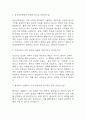 [부산성모병원 면접기출 38문항] 부산성모병원 간호사 면접 기출질문 38문항과 답변 - 최근 3년간 데이터 기반 부산성모병원 간호사 기출면접 질문모음 2페이지
