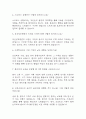 [부산성모병원 면접기출 38문항] 부산성모병원 간호사 면접 기출질문 38문항과 답변 - 최근 3년간 데이터 기반 부산성모병원 간호사 기출면접 질문모음 3페이지