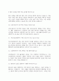 [부산성모병원 면접기출 38문항] 부산성모병원 간호사 면접 기출질문 38문항과 답변 - 최근 3년간 데이터 기반 부산성모병원 간호사 기출면접 질문모음 4페이지