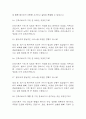 [부산성모병원 면접기출 38문항] 부산성모병원 간호사 면접 기출질문 38문항과 답변 - 최근 3년간 데이터 기반 부산성모병원 간호사 기출면접 질문모음 5페이지