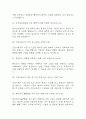 [부산성모병원 면접기출 38문항] 부산성모병원 간호사 면접 기출질문 38문항과 답변 - 최근 3년간 데이터 기반 부산성모병원 간호사 기출면접 질문모음 6페이지