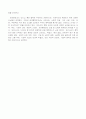 인간의 안녕상태(well-being)혹은 행복에 가장 큰 영향을 미치는 개인적 요소와 환경적 요소를 각각 한 가지씩 제시하고 그 이유를 논하시오. 3페이지