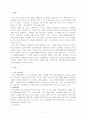 빈곤 노인의 경제적 지원을 위한 소득보장과 고용정책에 대해 기술하고 또 다른 해결방안에 대해 개인의 의견을 제시하시오. 2페이지