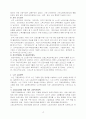 빈곤 노인의 경제적 지원을 위한 소득보장과 고용정책에 대해 기술하고 또 다른 해결방안에 대해 개인의 의견을 제시하시오. 4페이지