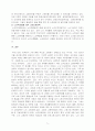 빈곤 노인의 경제적 지원을 위한 소득보장과 고용정책에 대해 기술하고 또 다른 해결방안에 대해 개인의 의견을 제시하시오. 5페이지