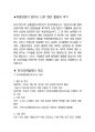 한국국제협력단(KOICA) 일반직 최종합격자의 면접질문 모음 + 합격팁 25년도최신 [극비자료] 6페이지