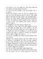 한국국제협력단(KOICA) 일반직 최종합격자의 면접질문 모음 + 합격팁 25년도최신 [극비자료] 13페이지