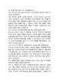 한국국제협력단(KOICA) 일반직 최종합격자의 면접질문 모음 + 합격팁 25년도최신 [극비자료] 18페이지