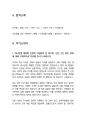 하나은행 체험형인턴 25년도최종합격자소서 [최신극비자료] 3페이지