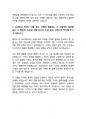 하나은행 체험형인턴 25년도최종합격자소서 [최신극비자료] 4페이지