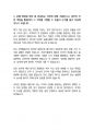 하나은행 체험형인턴 25년도최종합격자소서 [최신극비자료] 5페이지