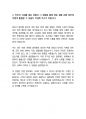 하나은행 체험형인턴 25년도최종합격자소서 [최신극비자료] 6페이지