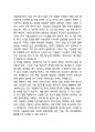 기술보증기금 기술일반 25년도 최종합격자소서 [최신극비자료] 8페이지