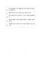 고려해운 일반직 최종합격자의 면접질문 모음 + 합격팁 25년도최신 [극비자료] 5페이지