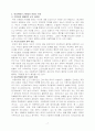 최근 2개년 간 아동학대 발생현황 자료를 살펴보고, 아동학대가 근절되지 않은 이유와 아동학대를 근절하기 위해 필요하다고 생각하는 방안을 작성해 주세요. 1) 최근 2개년 간 아동학대 발생현황 요약 및 분석하기(아동학대 현황 자료는 아동권리보장원 활용, 출처와 활용년도 명시) 2) 아동학대가 근절되지 못하는 이유 작성하기(출처 명시)  3) 아동학대 근절을 위해 학대 가해자별로 필요한 방안 작성하기(출처 명시) 7페이지