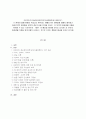 프로이트의 정신분석이론(무의식결정론)을 바탕으로, 1) 현재의 삶에 영향을 주었다고 생각되는 생애초기의 경험들에 대해서 제시하고 정신분석적 관점에서 본의의 정신구조를 분석해 보시오. 2) 본의의 일상생활 속에서 찾아볼 수 있는 프로이트의 ‘불안’의 예들을 제시해 보시오.(3가지) 3) 본의의 일상생활 속에서 방어기제가 나타나는 것으로 보이는 예들을 제시해 보시오.(3가지) 1페이지
