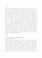 프로이트의 정신분석이론(무의식결정론)을 바탕으로, 1) 현재의 삶에 영향을 주었다고 생각되는 생애초기의 경험들에 대해서 제시하고 정신분석적 관점에서 본의의 정신구조를 분석해 보시오. 2) 본의의 일상생활 속에서 찾아볼 수 있는 프로이트의 ‘불안’의 예들을 제시해 보시오.(3가지) 3) 본의의 일상생활 속에서 방어기제가 나타나는 것으로 보이는 예들을 제시해 보시오.(3가지) 2페이지