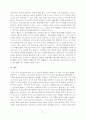 프로이트의 정신분석이론(무의식결정론)을 바탕으로, 1) 현재의 삶에 영향을 주었다고 생각되는 생애초기의 경험들에 대해서 제시하고 정신분석적 관점에서 본의의 정신구조를 분석해 보시오. 2) 본의의 일상생활 속에서 찾아볼 수 있는 프로이트의 ‘불안’의 예들을 제시해 보시오.(3가지) 3) 본의의 일상생활 속에서 방어기제가 나타나는 것으로 보이는 예들을 제시해 보시오.(3가지) 9페이지