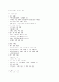 [사업계획서] AI 기반 시니어 동반 챗봇 (고령층 대상) 플랫폼 창업 사업계획서 3페이지