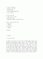 [사업계획서] AI 기반 시니어 동반 챗봇 (고령층 대상) 플랫폼 창업 사업계획서 4페이지