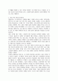 [사업계획서] AI 기반 시니어 동반 챗봇 (고령층 대상) 플랫폼 창업 사업계획서 5페이지