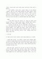 [사업계획서] AI 기반 시니어 동반 챗봇 (고령층 대상) 플랫폼 창업 사업계획서 7페이지