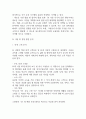 [사업계획서] AI 기반 시니어 동반 챗봇 (고령층 대상) 플랫폼 창업 사업계획서 8페이지