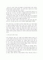 [사업계획서] AI 기반 시니어 동반 챗봇 (고령층 대상) 플랫폼 창업 사업계획서 9페이지