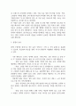 [사업계획서] AI 기반 시니어 동반 챗봇 (고령층 대상) 플랫폼 창업 사업계획서 10페이지
