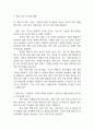[사업계획서] AI 기반 시니어 동반 챗봇 (고령층 대상) 플랫폼 창업 사업계획서 12페이지