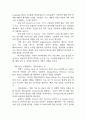 [사업계획서] AI 기반 시니어 동반 챗봇 (고령층 대상) 플랫폼 창업 사업계획서 14페이지