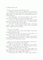 [사업계획서] AI 기반 시니어 동반 챗봇 (고령층 대상) 플랫폼 창업 사업계획서 17페이지