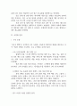 [사업계획서] AI 기반 시니어 동반 챗봇 (고령층 대상) 플랫폼 창업 사업계획서 18페이지