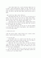 [사업계획서] AI 기반 시니어 동반 챗봇 (고령층 대상) 플랫폼 창업 사업계획서 19페이지