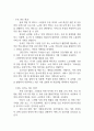 [사업계획서] AI 기반 시니어 동반 챗봇 (고령층 대상) 플랫폼 창업 사업계획서 20페이지