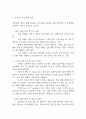 [사업계획서] AI 기반 시니어 동반 챗봇 (고령층 대상) 플랫폼 창업 사업계획서 21페이지