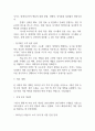 [사업계획서] AI 기반 시니어 동반 챗봇 (고령층 대상) 플랫폼 창업 사업계획서 22페이지