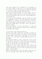 [사업계획서] AI 기반 시니어 동반 챗봇 (고령층 대상) 플랫폼 창업 사업계획서 23페이지