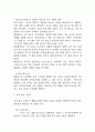 [사업계획서] AI 기반 시니어 동반 챗봇 (고령층 대상) 플랫폼 창업 사업계획서 24페이지