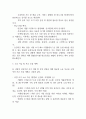 [사업계획서] AI 기반 시니어 동반 챗봇 (고령층 대상) 플랫폼 창업 사업계획서 25페이지