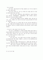 [사업계획서] AI 기반 시니어 동반 챗봇 (고령층 대상) 플랫폼 창업 사업계획서 26페이지