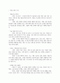 [사업계획서] AI 기반 시니어 동반 챗봇 (고령층 대상) 플랫폼 창업 사업계획서 27페이지