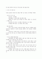 [사업계획서] AI 기반 시니어 동반 챗봇 (고령층 대상) 플랫폼 창업 사업계획서 28페이지