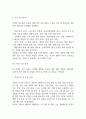 [사업계획서] AI 기반 시니어 동반 챗봇 (고령층 대상) 플랫폼 창업 사업계획서 29페이지