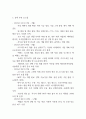 [사업계획서] AI 기반 시니어 동반 챗봇 (고령층 대상) 플랫폼 창업 사업계획서 31페이지