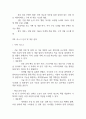 [사업계획서] AI 기반 시니어 동반 챗봇 (고령층 대상) 플랫폼 창업 사업계획서 32페이지