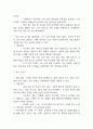 [사업계획서] AI 기반 시니어 동반 챗봇 (고령층 대상) 플랫폼 창업 사업계획서 33페이지