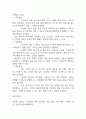 [사업계획서] AI 기반 시니어 동반 챗봇 (고령층 대상) 플랫폼 창업 사업계획서 34페이지