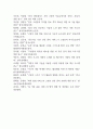 [사업계획서] AI 기반 시니어 동반 챗봇 (고령층 대상) 플랫폼 창업 사업계획서 35페이지