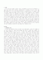 산업혁명은 장애인복지에 어떤 영향을 주는지 서술하시오 2페이지